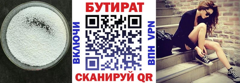 даркнет телеграм  Сухой Лог  БУТИРАТ бутандиол 