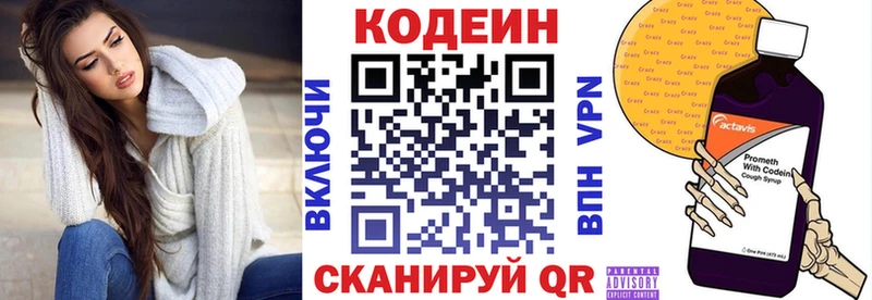 Кодеиновый сироп Lean Purple Drank shop какой сайт Сухой Лог