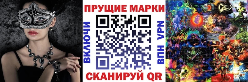 Наркотические марки 1500мкг Сухой Лог
